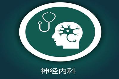 神经内科主要看什么病