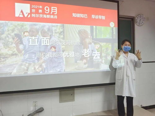 直面阿尔茨海默病