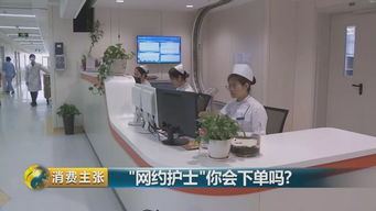 如何统一收费标准 确认安全问题 网约护士 如何管理