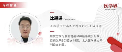 夜间入睡后两腿感觉如虫爬蚁走 当心脑梗死