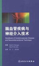 【神经内科书籍】最新最全神经内科书籍 产品参考信息
