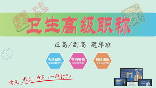泌尿外科学高级职称精品课 泌尿外科学副主任 主任医师考试精品试听课 山河医学网