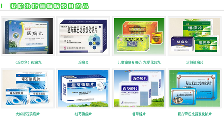 香草醛片的价格哪里买有优惠福建福州厂家直销_中药饮片-福州网络资源