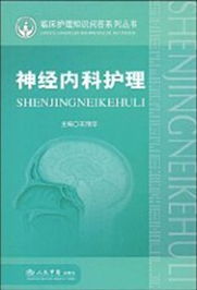 三博专家专著