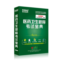 【职考宝典软件】最新最全职考宝典软件 产品参考信息