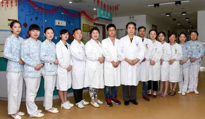 以专业特色打造一流的医疗服务团队