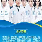 上海健桥医院五一开启神经内科专家会诊活动 - 医美在线
