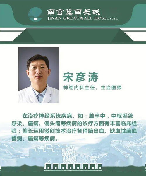 立竿见影 神经内科脑梗死后支架植入手术获成功