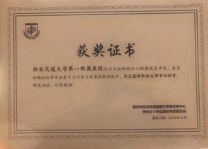 我院神经内科卒中中心建设再获佳绩