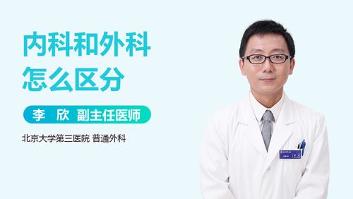 神经内科外科是如何区分的