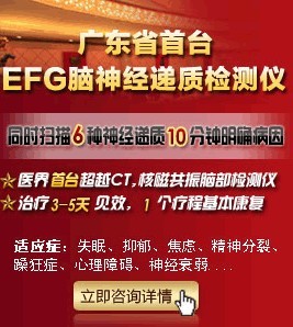 东莞与广州神经专科医院口碑对比及广州机关神经科产品资料综述