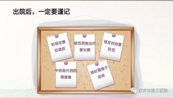 一诺半生缘 市三院神经内科健康大讲堂之预防复发篇